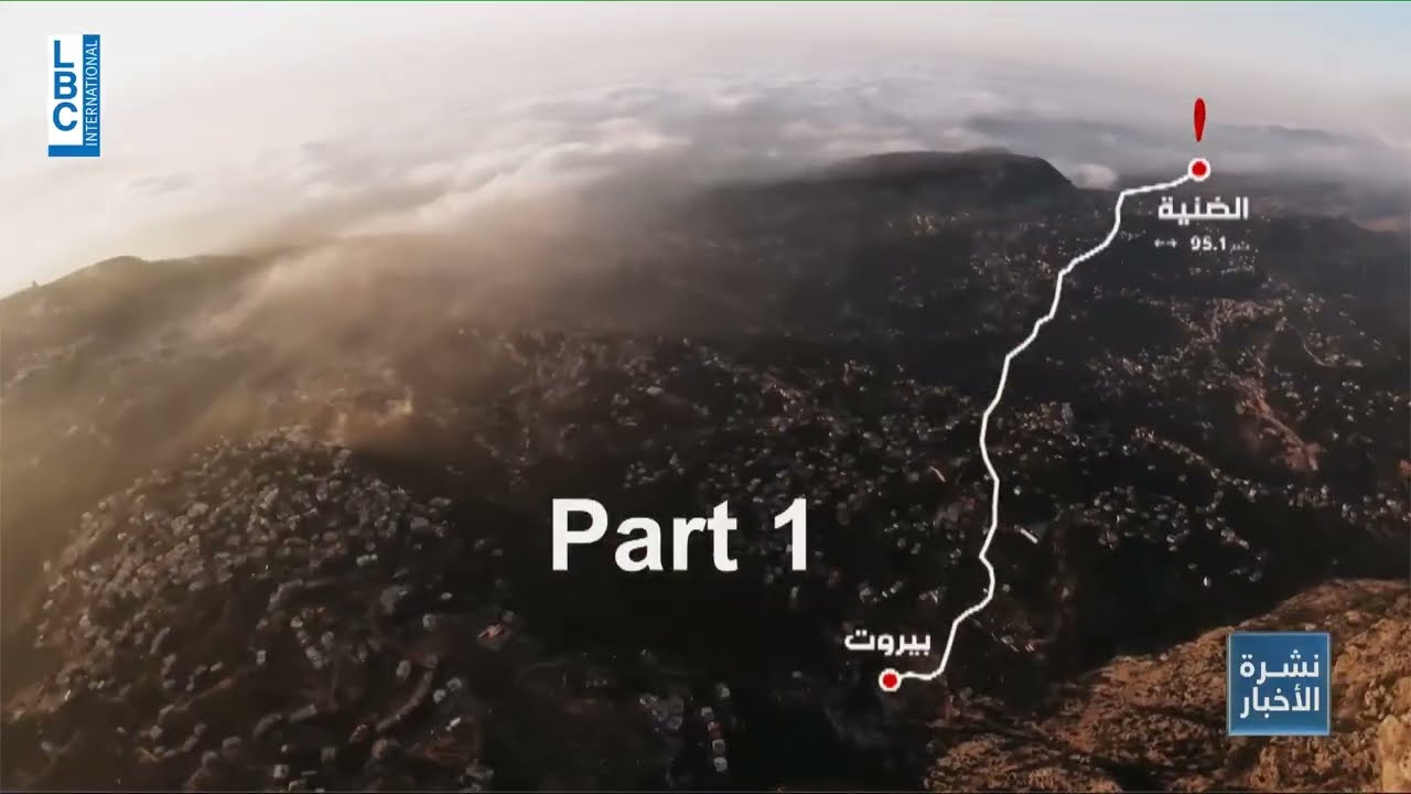 أهلا بهالطلة من الضنية ومغاورها الطبيعية