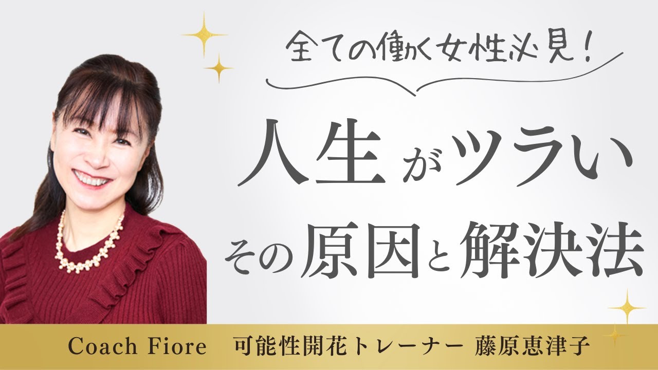 なぜ男性性が暴走するとエゴになるのか？女性性を開き幸せを得る方法#宇宙の法則 #潜在意識 #可能性開花