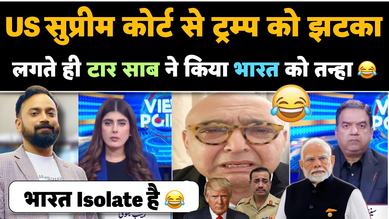 🚨US Supreme Court se Trump ko Jhatka lagte hi Taar ne kiya India ko Isolate🤣