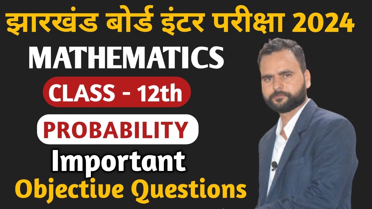 class 12 Probability maths vvi objective question 2024 | class 12 vvi objective question jac board