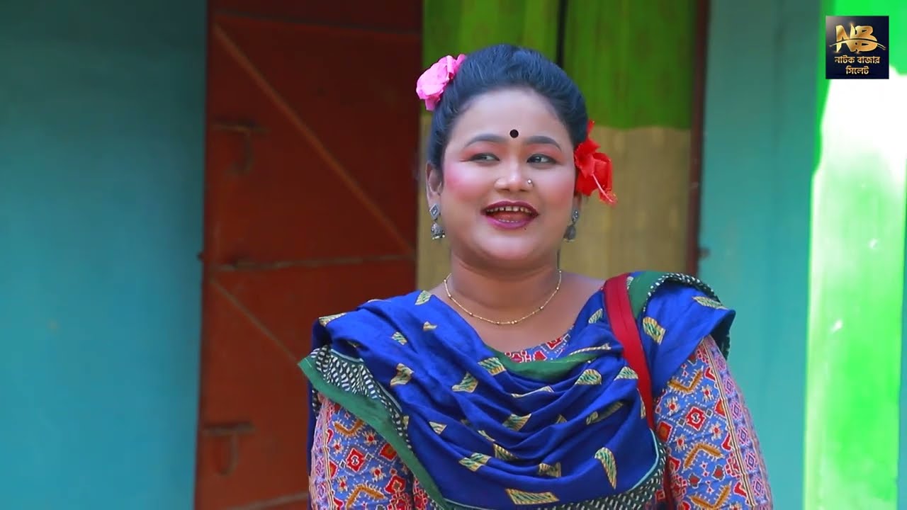 SYLHETI NATOK | সিলেটি জামাই | সিমা, ও মইনউদ্দিন এর নাটক | MOINUDDIN || NEW NATOK 2025