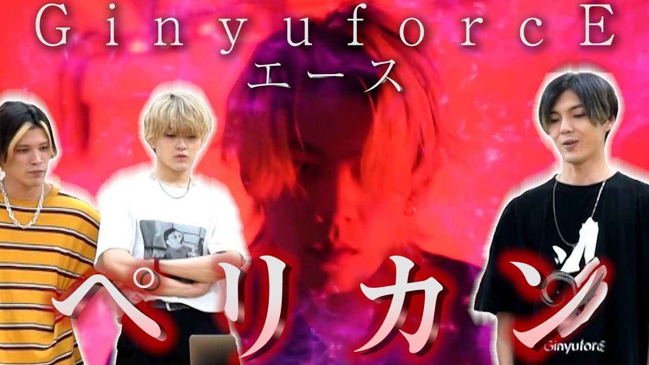 ヲタ芸界のエース！GinyuforcE『ペリカン』のヲタ芸の凄さを追求しまくってみた！！【伝説の打ち師列伝vol.6】