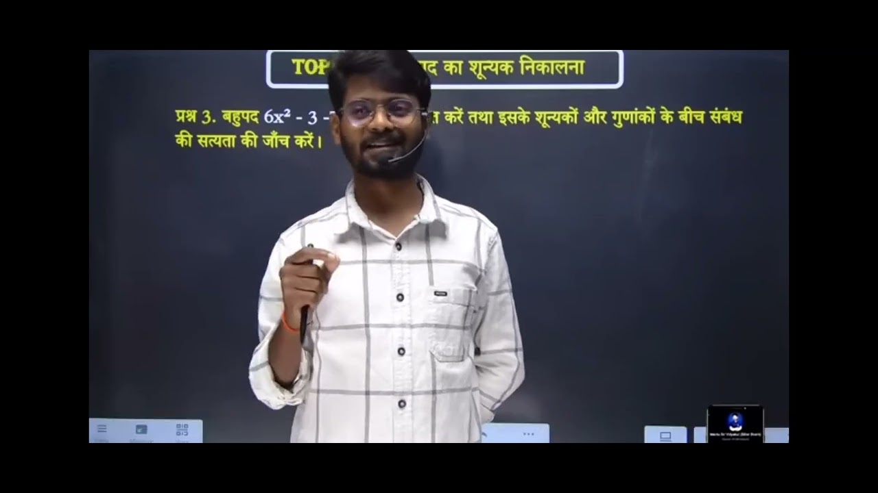 Reality of the teachers by mantu sir vidyakul 