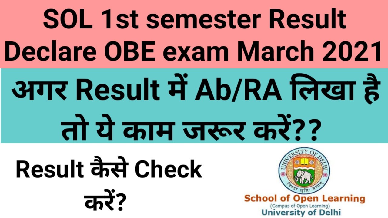 SOL 1st semester Result Declare OBE exam March 2021 || Sol latest update
