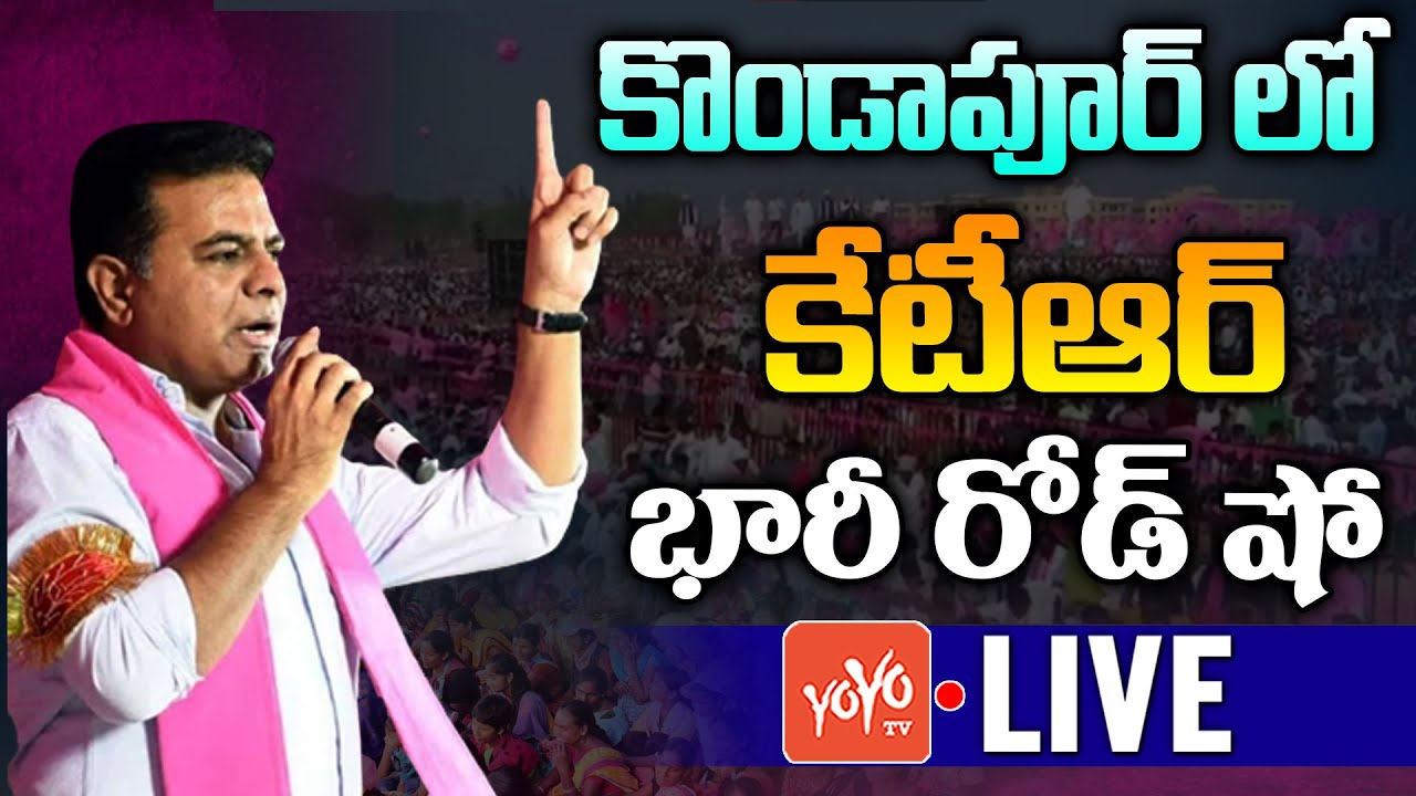 KTR Live | KTR Road Show At RTA Office Kondapur | KTR Meeting Live |Lok Sabha Elections 2024 |YOYOTV