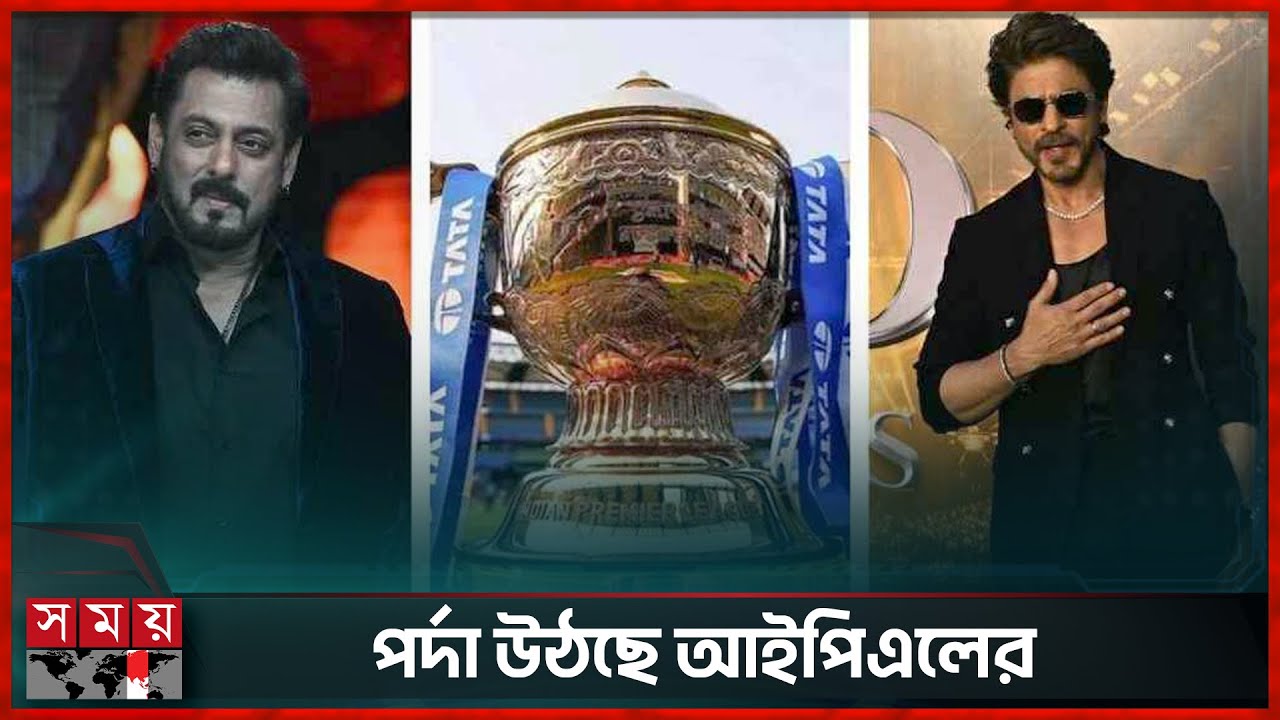 শাহরুখ-সালমানকে নিয়ে চোখ ধাধানো উদ্বোধনীর অপেক্ষায় ইডেন গার্ডেন্স | IPL 2025 |Kolkata | Eden Gardens