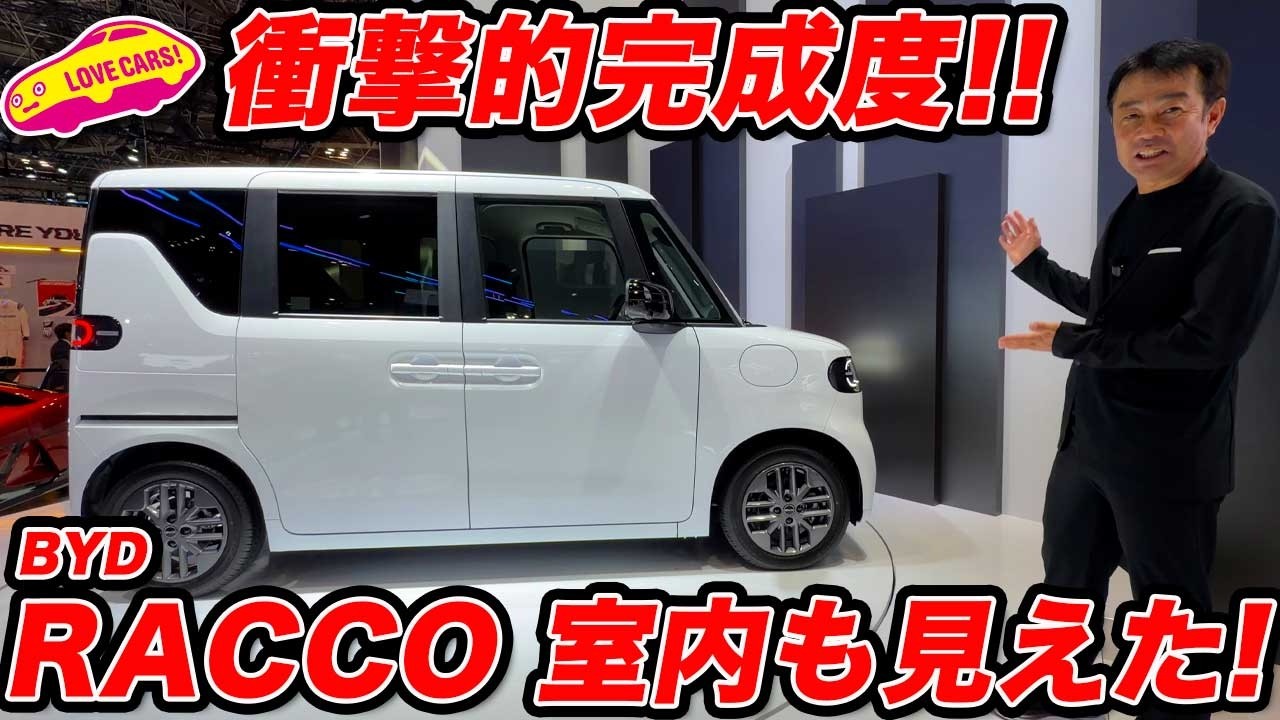 【ラッコ！】BYD RACCO インテリアまで全部見えた！ 噂のスーパーハイト軽EVは圧巻の作り！【JMS2025】