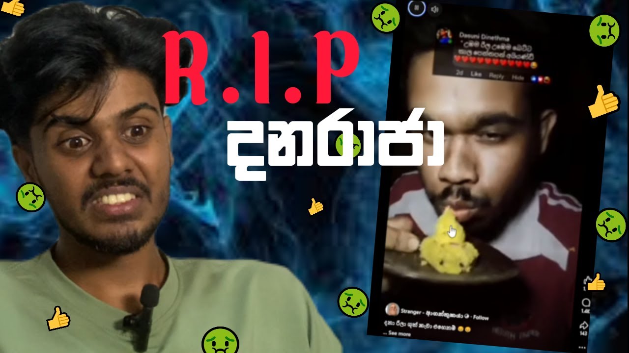 Dinuwa reactions|දනරාජා උබ එහෙනම් ගූත් කැවා  ??| 