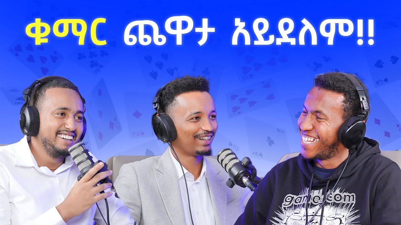 INSA ውስጥ 10 አመት ቆይቻለሁ, አባቴ ስለላ የምሠራ መስሎት ነበር - Dagmawi Bedilu, cofounder and CSO of Efuye Gela EP 29