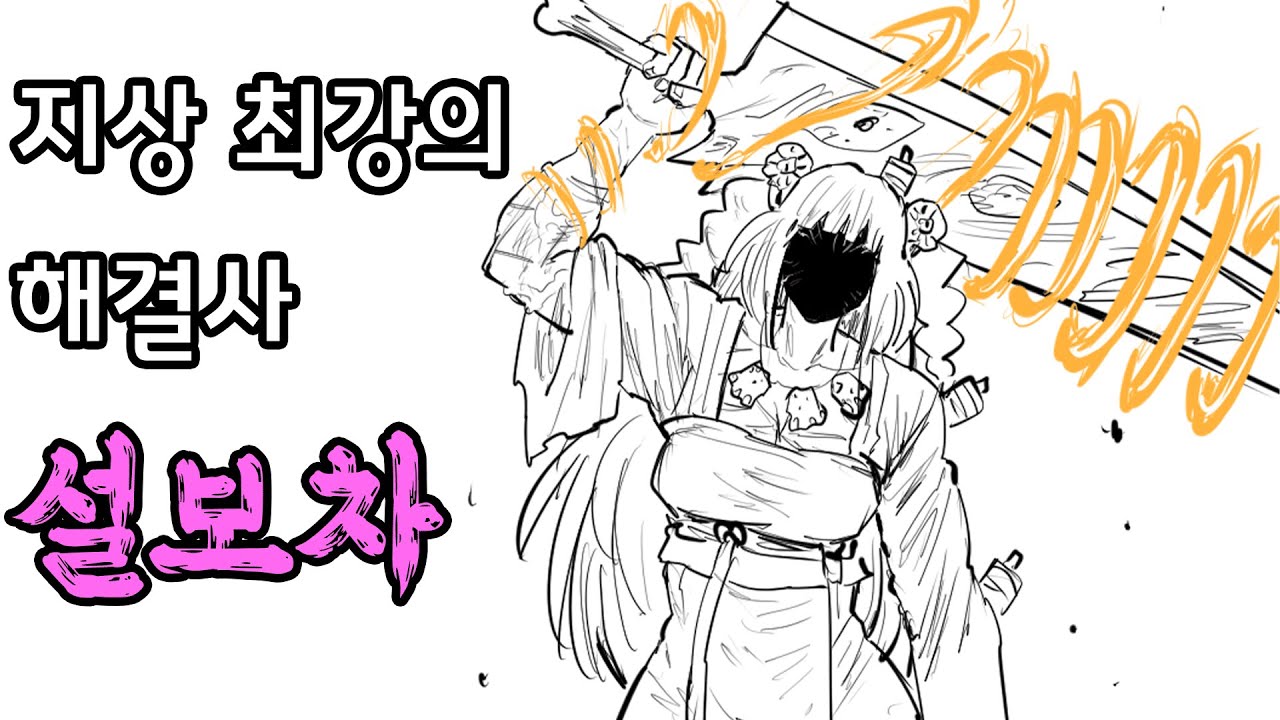 [림버스더빙] 군주 홍루 프리퀄 만화