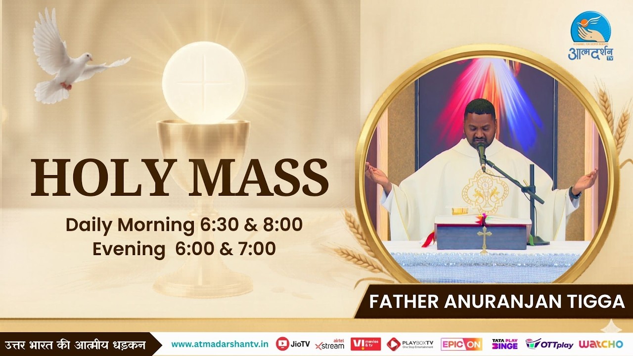 Holy Mass || 16th April 2026 || Father Anuranjan Tigga || Atmadarshan TV