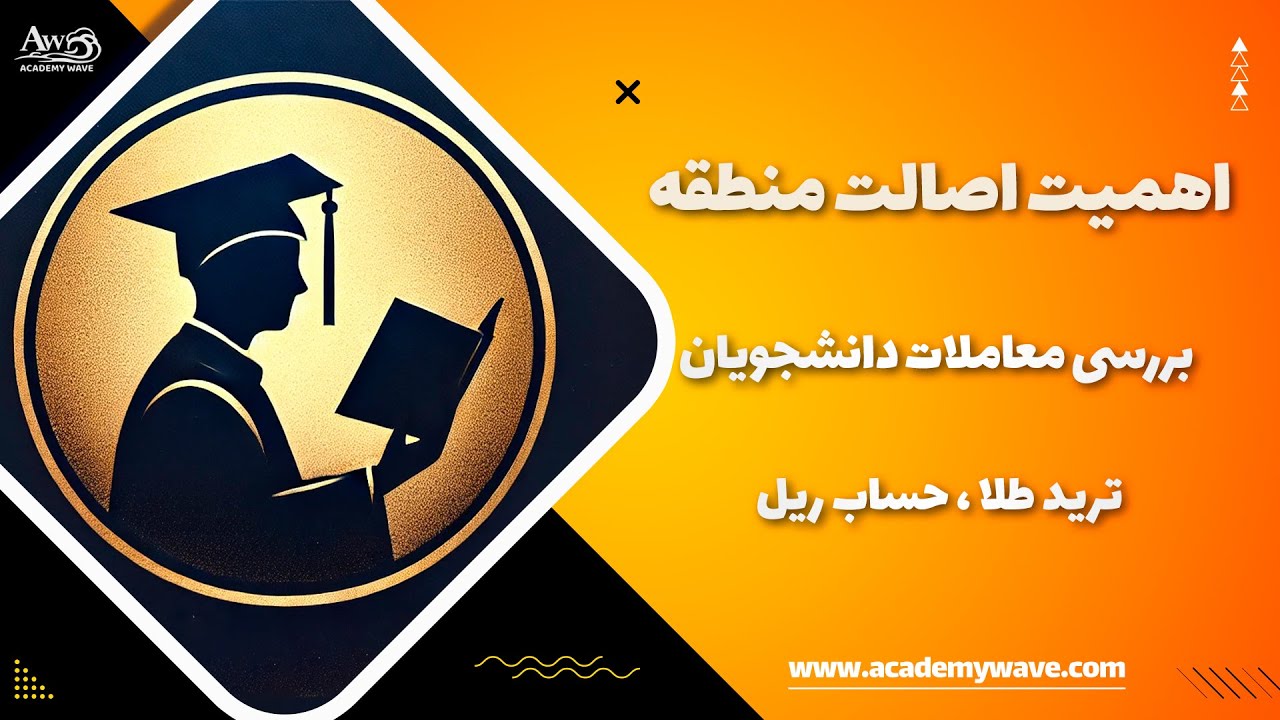 این قسمت تنهاترین معامله عمر یک تریدر