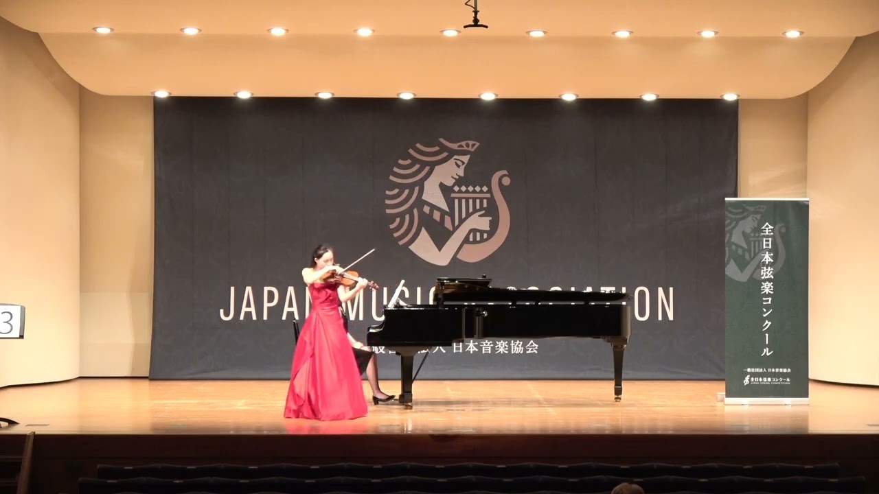 全日本弦楽コンクール2025全国大会 / 高校生部門 3位 / 青木　佑心乃