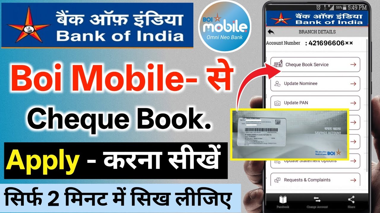 How to Apply for a Bank of India Cheque Book | Apply for Cheque Book in Bank of India | BOI Mobil...