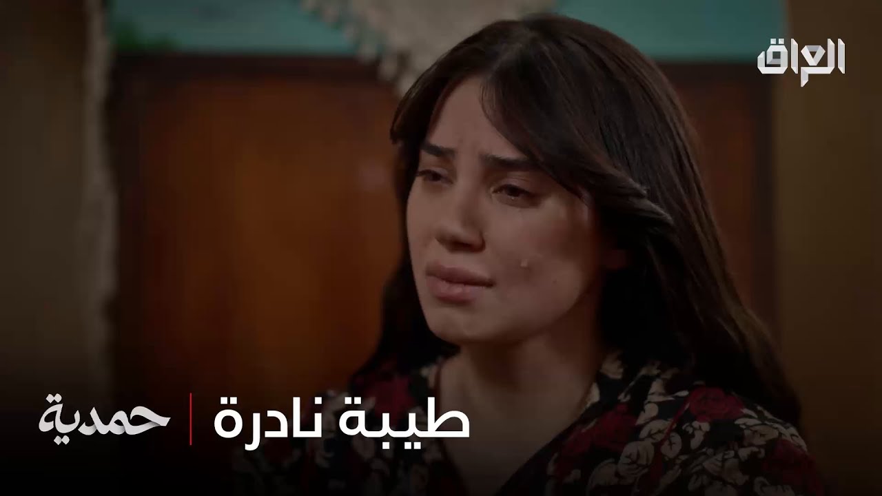 طيبتها ما إلها حدود.. وقلبها يبجي على اللي تحبهم