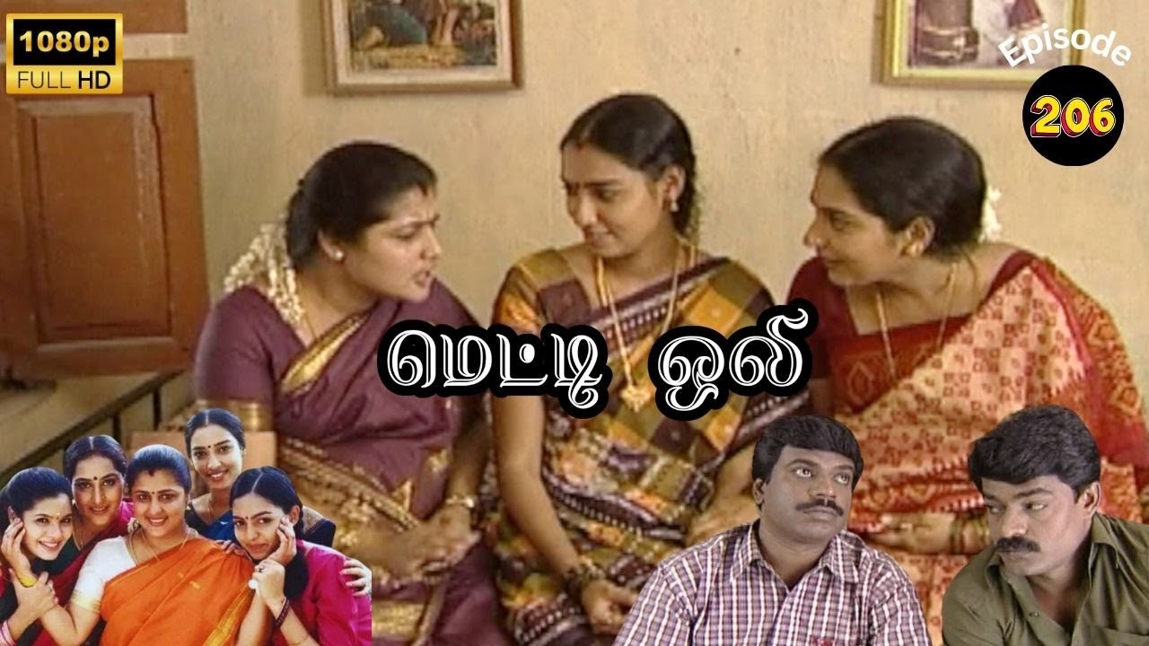 Metti Oli Mega Serial : மெட்டி ஒலி சீரியல் - Episode 206 | Dec 26, 2024