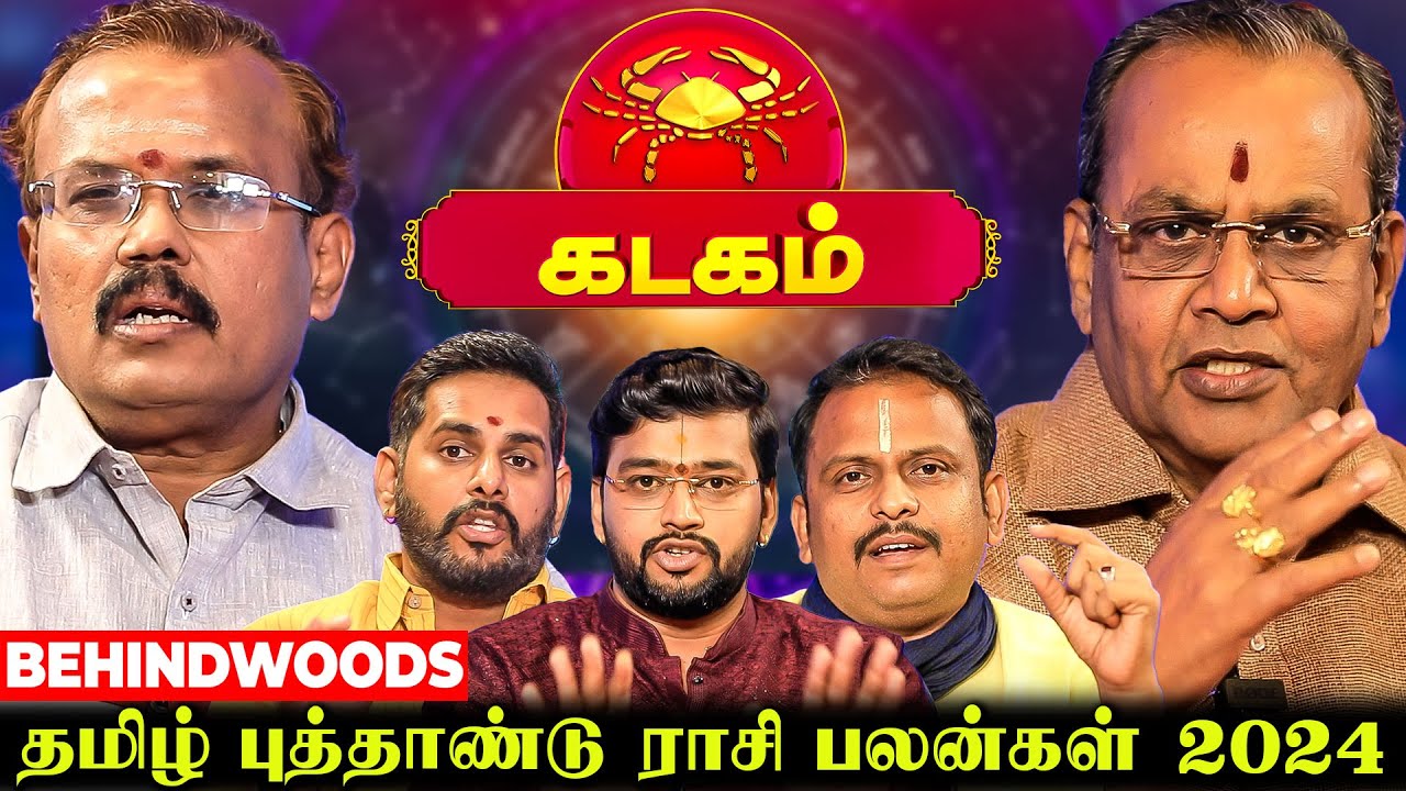 கடகம் : 