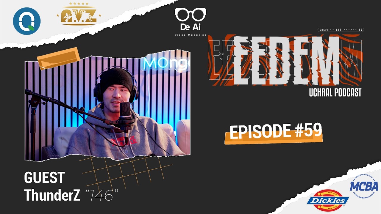 ThunderZ: Би ганцаардлаас зугтдаг...  “Eedem Podcast” EP60