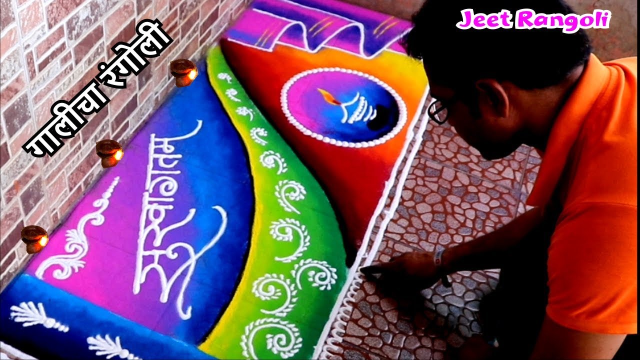 गालिचा रंगोली। easy ,beautiful and creative Galicha rangoli design.