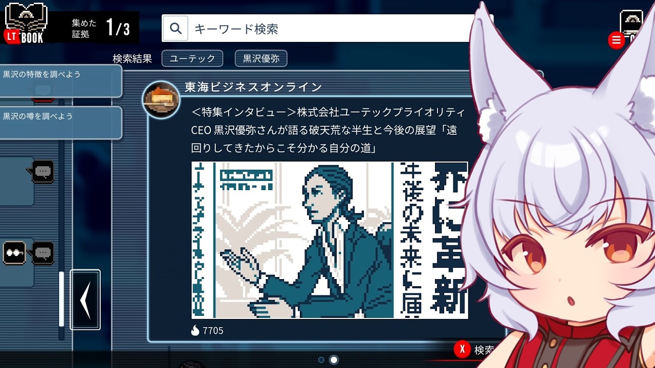 【都市伝説解体センター】お前も5Sの器か？【Vtuber/大稲荷アタル】