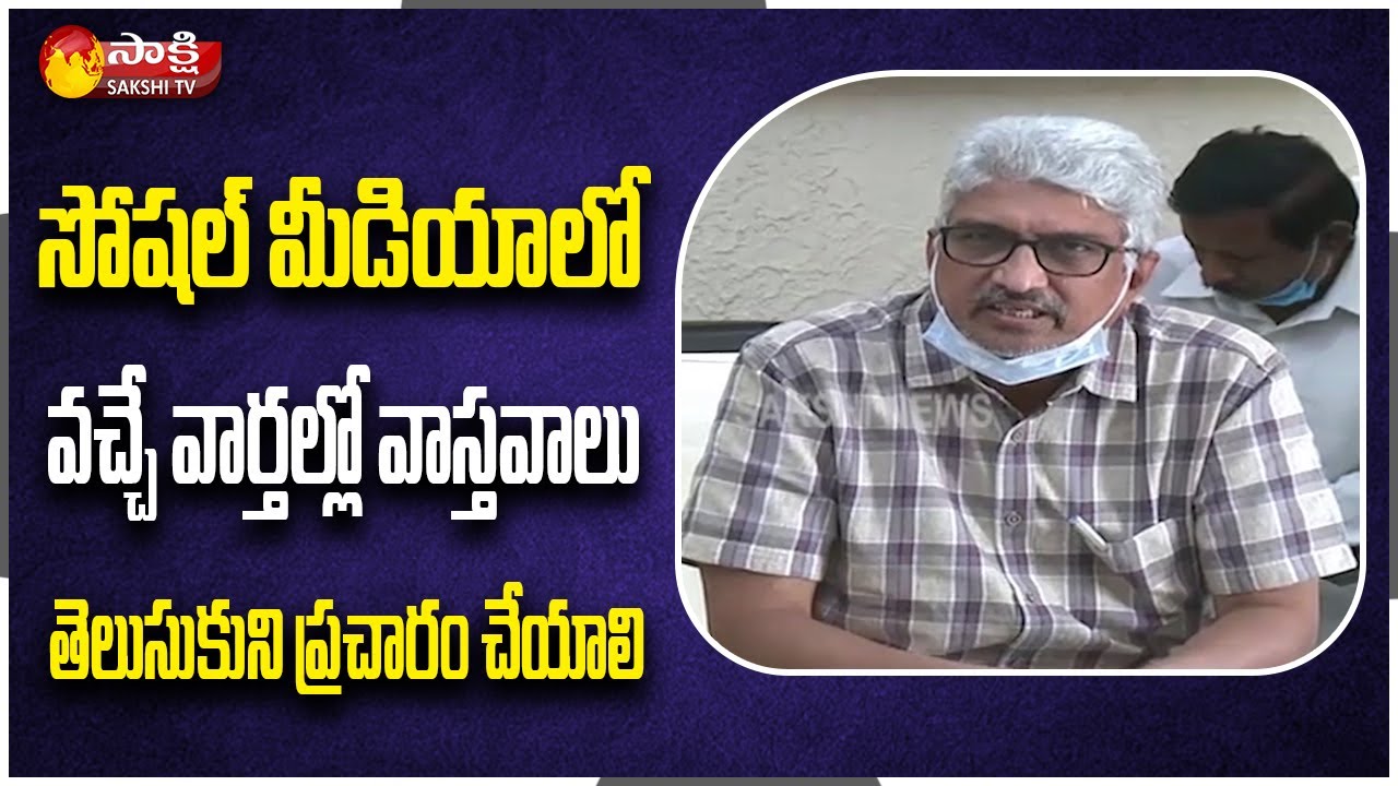 Senior Journalist  Devulapalli Amar Comments Over Fake Propaganda In Social Media | Sakshi TV
