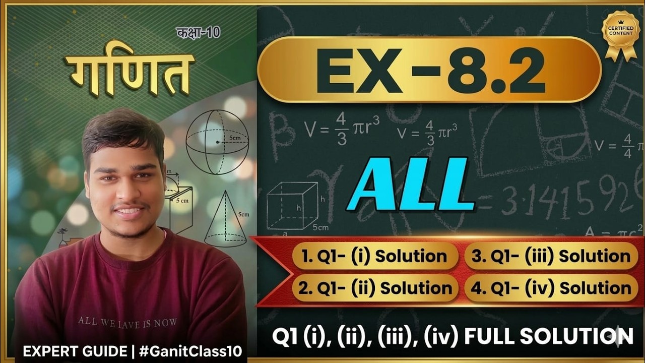 Class 10 Maths Chapter 8 त्रिकोणमिति | Exercise 8.2 Question 1 (i–iv) | Bihar Board #gyanmandiR