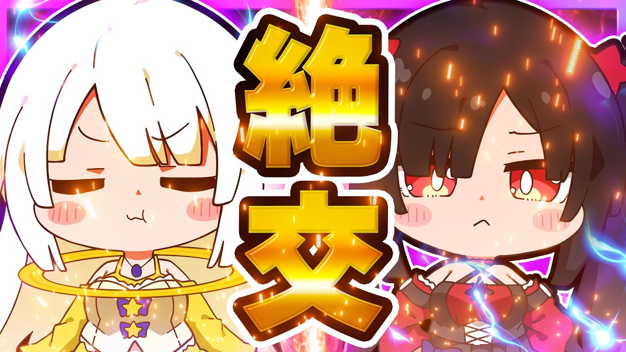 🪐【マイクラ】創造神と破壊神がケンカして絶交しちゃった💔【ゆっくり実況】