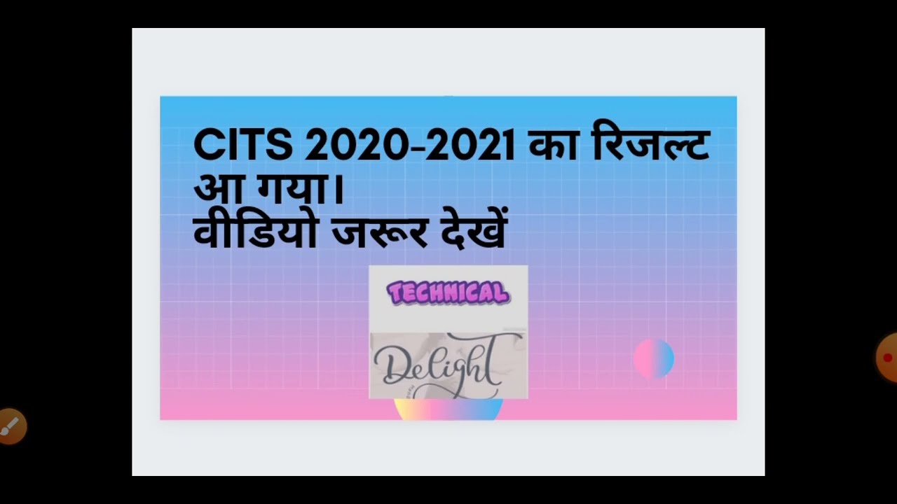 CITS 2020-2021 RESULT DECLARED