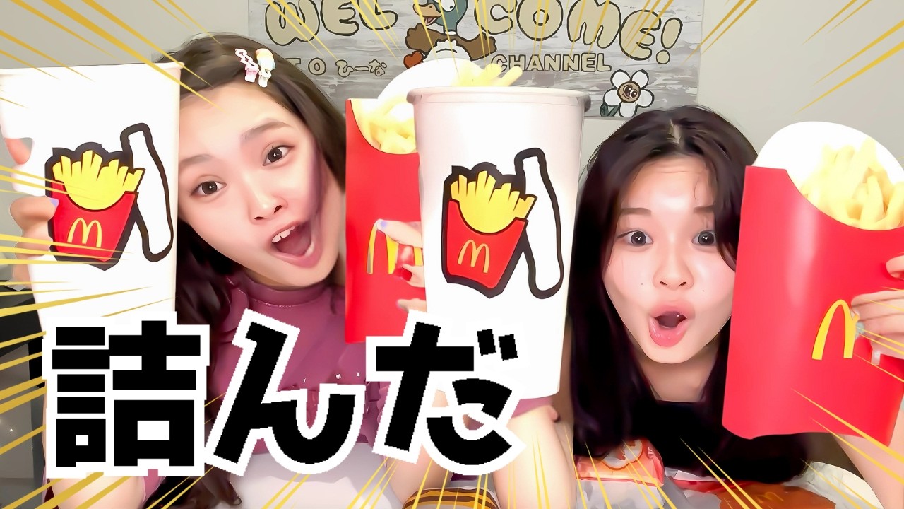 グランドサイズ級に妹がおもろすぎてしんどい。少食姉妹の大食い今回は成功か！？