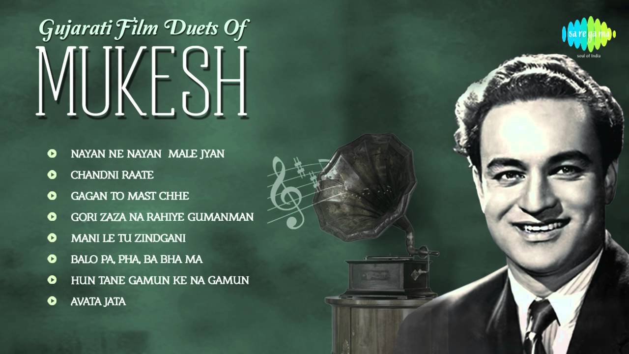 Gujarati Film Duets Of Mukesh | Best Gujarati Songs Jukebox