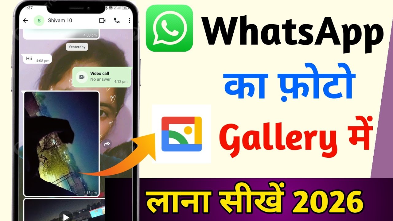 Whatsapp photo gallery me kaise laye / Whatsapp media not showing in gallery