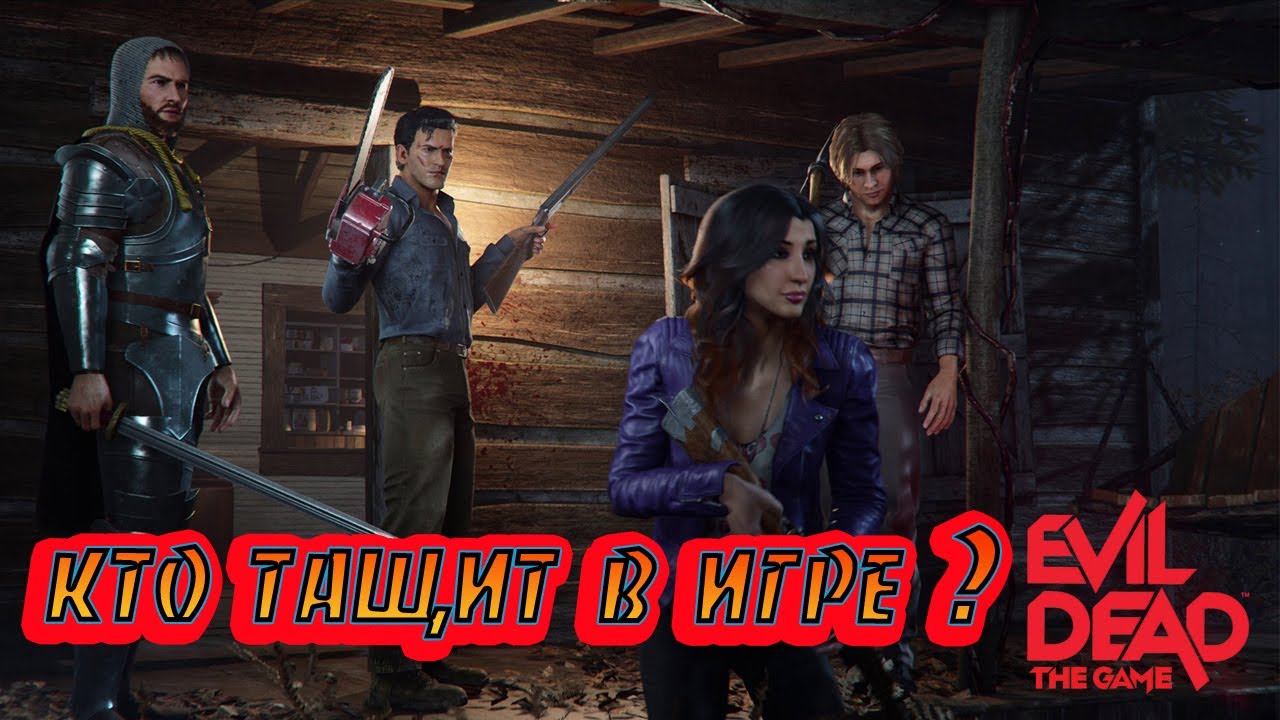 Evil Dead The Game - Красивый зарубчик