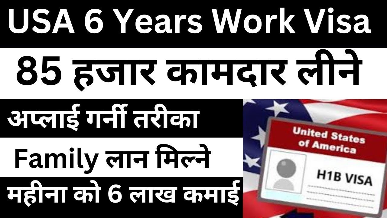 USA Jane naya free visa | us h1b visa lottery 2026| how to apply h1b visa for usa from nepal | 