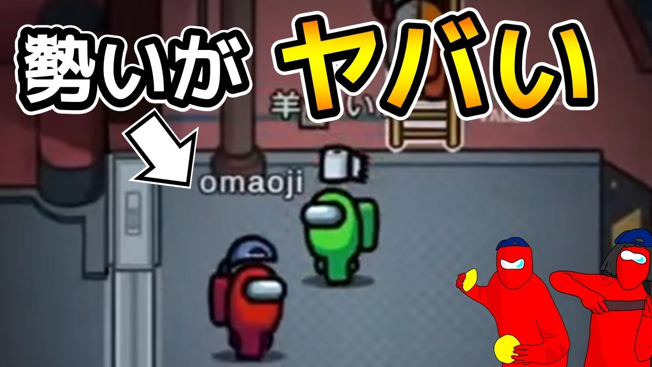 アモアス界NO.1リアクション芸人おまおじ！人狼殺の懐かし高田村メンツと宇宙人狼【#アマングアス #AmongUs #宇宙人狼】～高田健志村～