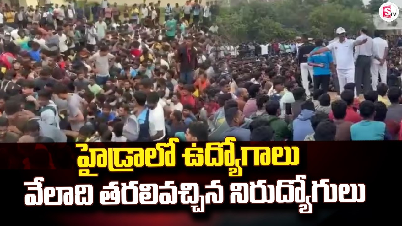 Thousands of Unemployed Youth Flock to HYDRA Jobs | HYDRA Driver Jobs | SumanTV