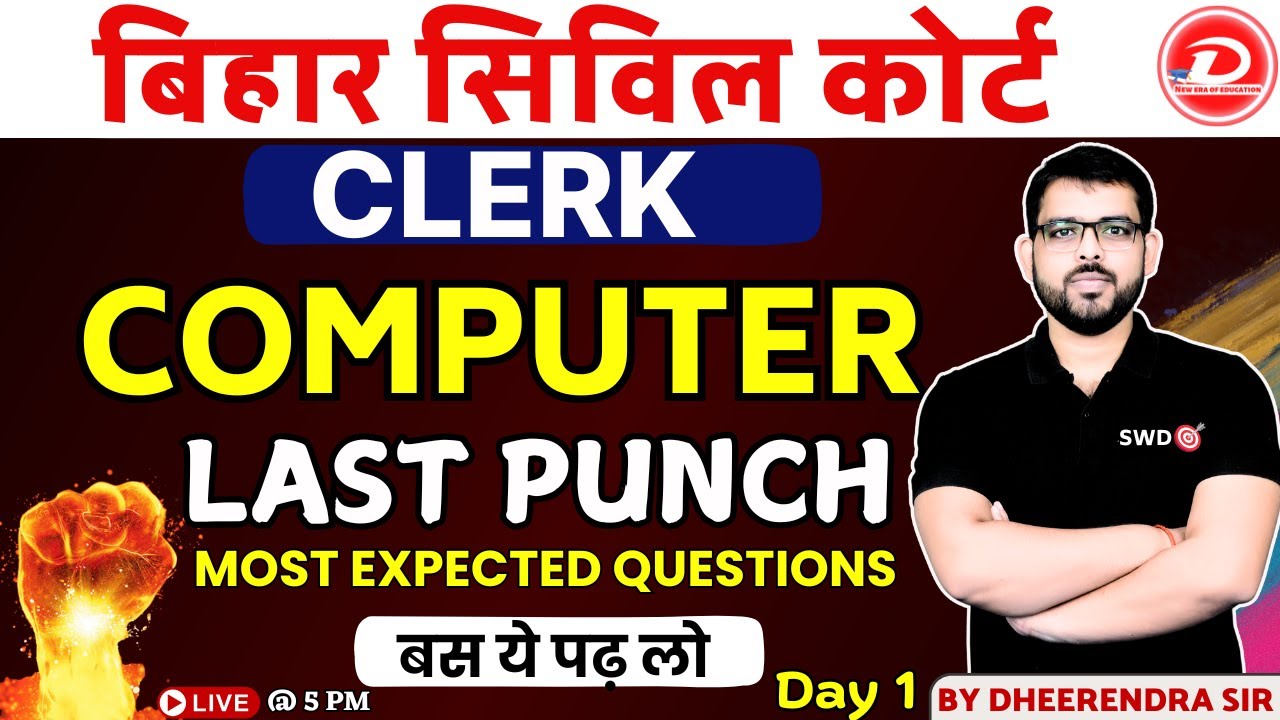Bihar Civil Court Clerk Computer | Civil Court Computer Class | Computer Questions by Dheerendra Sir