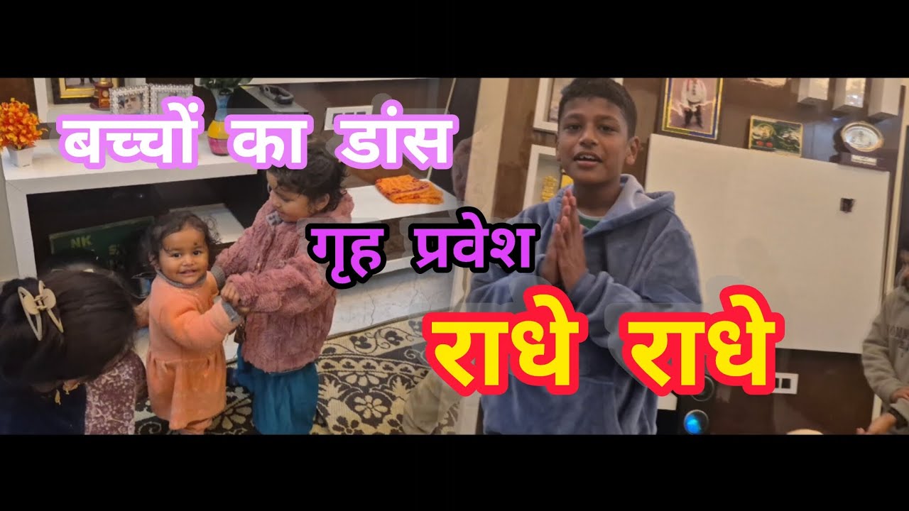 गृह प्रवेश की तैयारियां शुरू 🤗 #vlogs #viral #video #housewarming #follow #youtubeindia #haldwani 