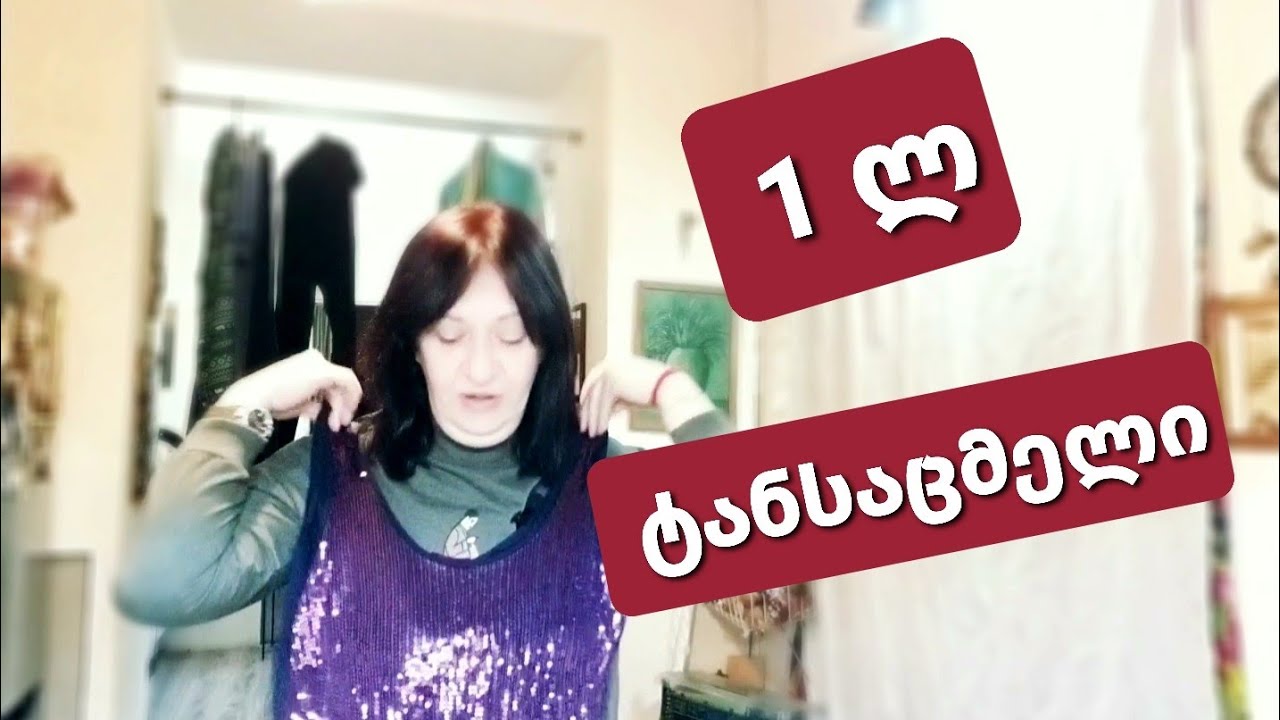 მიწისქვეშა ინფექცია და საოცარი სიზმრები