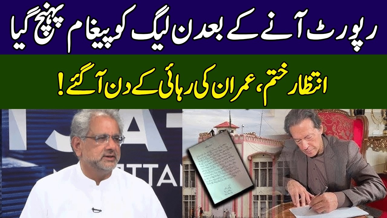 Shahid Khaqan Abbasi Speaks Truth | Fact Matters | 365 News | EH2W