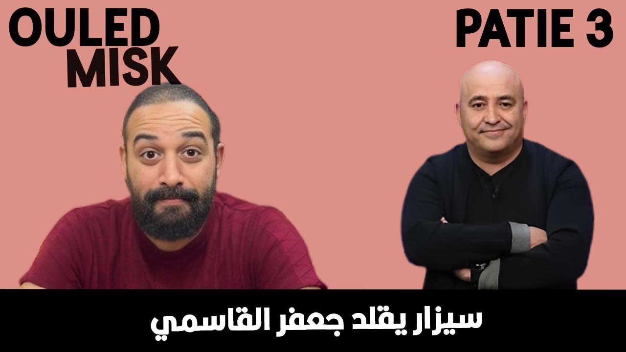 سيزار يقلد حعفر الڤاسمي