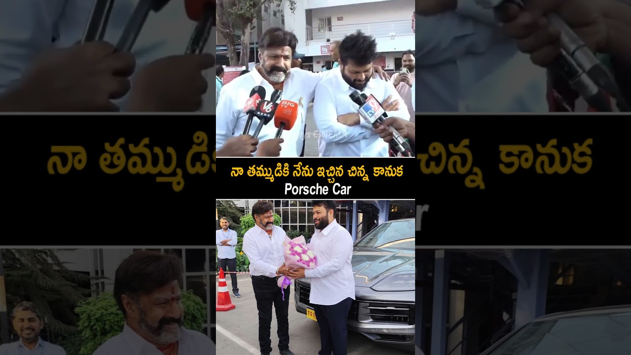 Nandamuri Balakrishna Gifted A Luxurious Porsche Car To Music Director Thaman | Akhanda 2 | AC