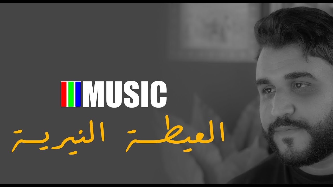 karim faress NIRIYA -  العيطة النيرية (قصيدة الشجعان)