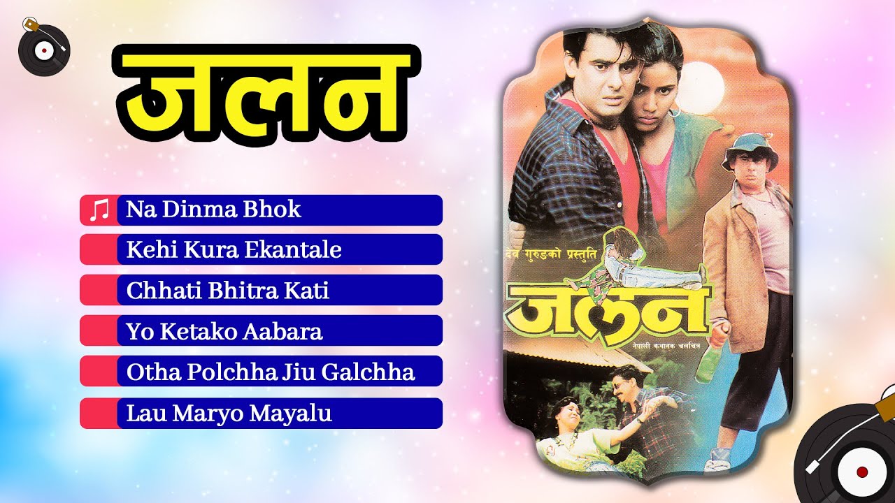 Jalan | Na Dinma Bhok | Kehi Kura Ekantale | Chhati Bhitra Kati | Jukebox | Nepali Movie Song