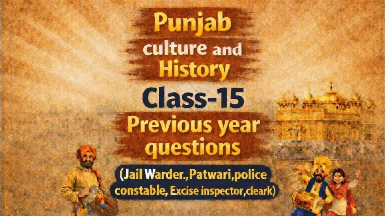 PSSSB PREVIOUS YEAR QUESTIONS PUNJAB GK FOR PATWARI POLICE CONSTABLE EXCISE INSPECTOR CLERK CLASS-15