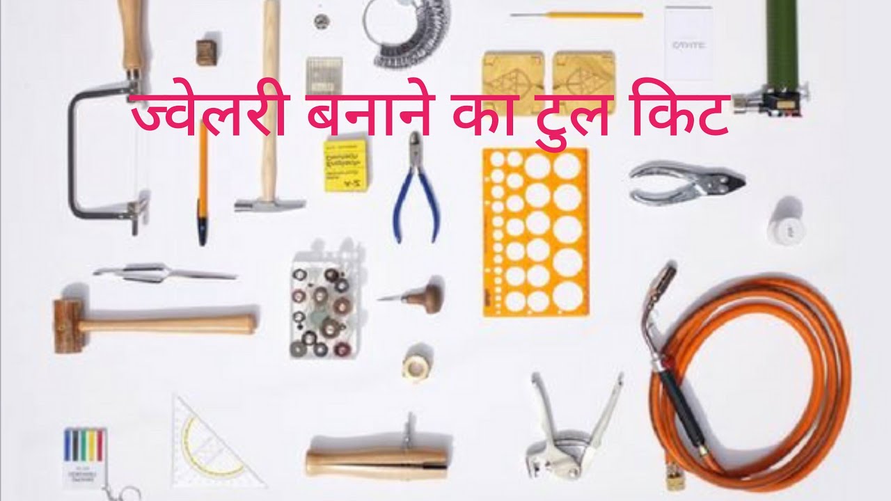 how to jewellery tool kit/ज्वेलरी टुल किट #RPJEWELLERYMAKING #JEWELRY #MAKING #manufac #silver&golad