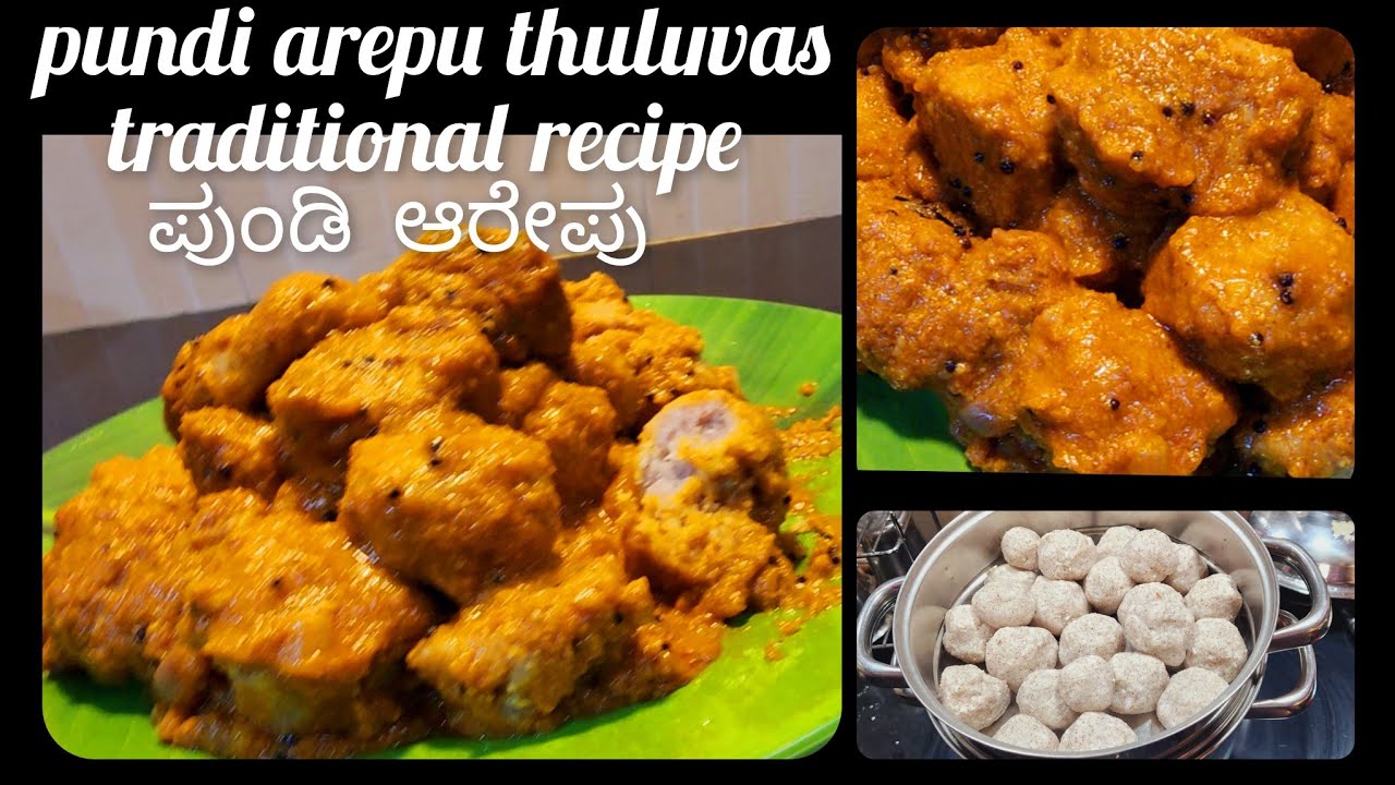 pundi arepu thulunadu da traditional receipe|ಶಿವರಾತ್ರಿ ಸ್ಪೆಷಲ್ ಪುಂಡಿ ಅರೆಪುಡ್ಡು