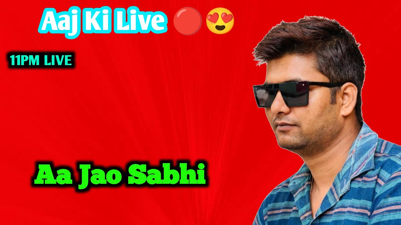 Aaj Ki Live 🔴 Sabhi Ko Invite Hai | Aao Baatein Karte Hain #Live #Viral #Trending #YouTube #Stream