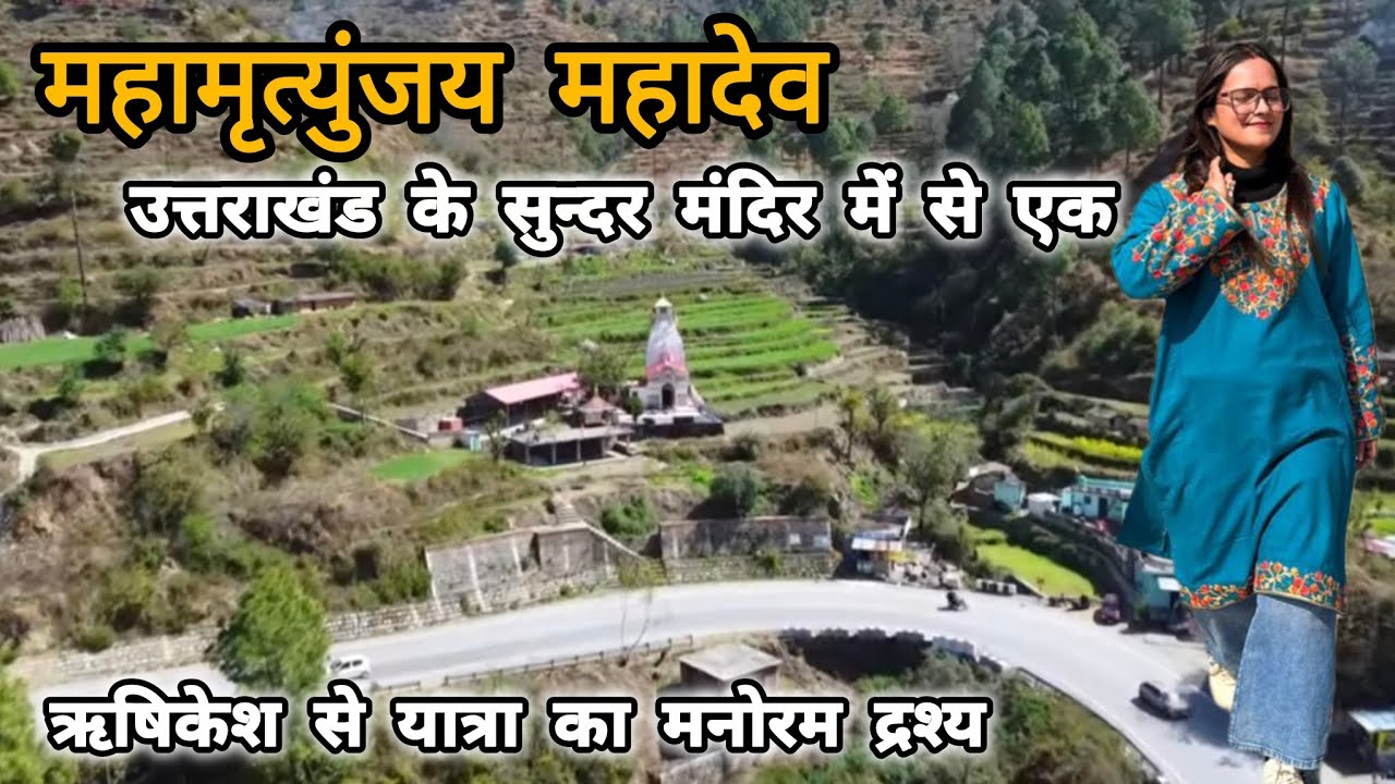 🏵माघ महीने के पहले सोमवार को गई बहनो के साथ महादेव के मंदिर 🥀🙏🙏mahadev का गुफा मंदिर😲#fullenjoy🙏🙏