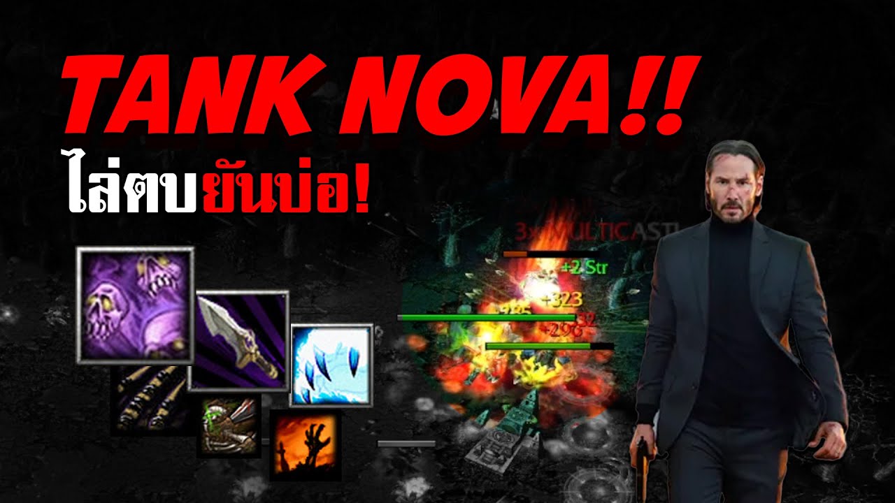 DOTA LOD 6.85j4 | TANK 0.1  EP.10 ไล่หมดไม่สนบ่อ...