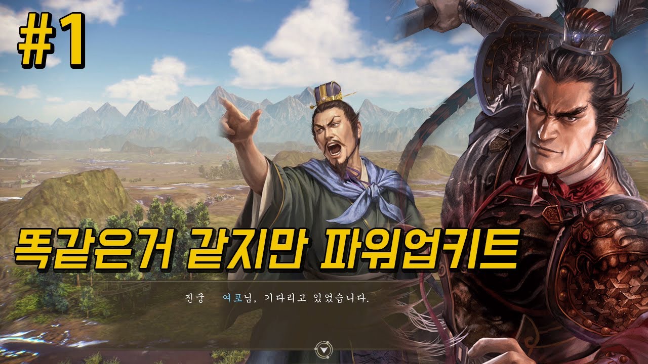 삼국지14pk 여포군으로 출발해봅니다 -1화-